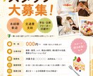 見る方の気持ちを考えて伝わるチラシを作成します 雰囲気に合わせて余白や字間など細部にこだわり作成します イメージ4