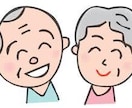 自宅で出来る運動療法をオーダーで作ります あなたの両親・祖父・祖母は運動出来てますか？ イメージ1