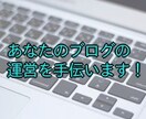 質に特化したブログ記事の作成を行います 【6000字～1万字専用】読者ファーストの記事を書きます! イメージ1