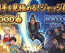 取引先・人間関係を見極め見える化します 「相手を見極める！ジャッジ侍」取引先・人間関係の見極めツール イメージ1