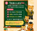 1科目のテスト勉強の進め方を30分で決めます 直前に止まりやすい１科目にしぼって整理します。 イメージ4