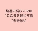 1分から話せる子育ての悩み相談します 寄り添うだけでなく一歩進む答えを イメージ9