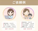 ぷにっと！デフォルメミニキャラアイコン描きます X・インスタ◎商用無料◎更にキュートにパワーアップ♪ イメージ6