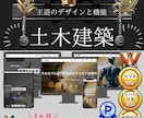 土木建築などの職人系のWEBサイト速攻で作ります 最低限の情報や画像があればお作りいたします。後で変更OK イメージ1