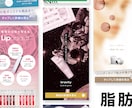 限定10枠｜見やすく伝わる美容バナー制作します 【残り9枠】クリックされやすい設計を意識した美容広告 イメージ6