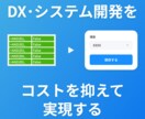 DXや業務システムをノーコードで開発します ノーコードのBubbleを利用して業務システムなどミニマムに イメージ1