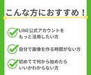 リッチメニューを“わかりやすく・かわいく”します 公式LINEアカウントリッチメニューの設置マニュアルつき！ イメージ3