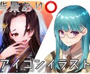 背景あり同料金☆かわいいアイコンイラスト作成します 経験多数のイラストレーターが制作！ イメージ1