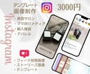 Instagramの投稿画像を作成します 現役セラピストが大人女性に響く画像を作成します♪ イメージ1