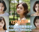 ディープフェイク作成用オリジナル顔画像を提供します ディープフェイク用に最適化された唯一無二の顔画像をご提供 イメージ1