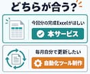 複数の売上データを月次実績表にまとめます 複数ファイルを月次実績表と確認一覧へ イメージ5