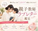 我が子が、なぜわたしを選んできたのか？読み解きます お子さまの数秘から、ママへ届けたかった想いを読み解きます イメージ1