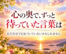 人生好転へ！大切な言葉を「声のお守り」にします 心の奥でずっと求めていた言葉を一緒に見つけます イメージ3