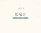 今の悩みを命盤からやさしく整理します 気持ちと状況を落ち着いて読み解く鑑定 イメージ4