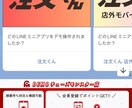 LINE公式アカウント構築代行 ☆実績多数あります 現役でLINE運用中のプロが、成果が出る形に仕上げます！ イメージ3