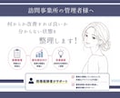 訪問看護のお悩みを整理します 医療・介護｜忙しい管理者さまのための伴走型サポートです。 イメージ1