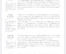 あなたの才能と進むべき道、ホロスコープ鑑定します 一人ひとりにじっくり、心を込めて読み解きます〇 イメージ9