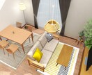 お家時間が楽しくなるお部屋をコーディネートします 3Dパース、アドバイス付きでわかりやすい！ イメージ2