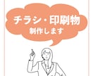 チラシや広告などの制作をします 可愛らしい子供向けデザインや女性向けのデザインが得意です イメージ1