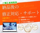 ご購入者様用 ホームページ修正いたします 納品後のサポートをいたいします イメージ1