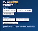 LINE公式の予約・受付を自動化します 予約受付・自動返信・前日リマインドを自動化 イメージ2