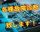 電話でPC・スマホのトラブルや設定承ります メールなどでは不明確な点を電話でリアルタイムに対応できます！ イメージ2