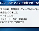 SNSアカウント簡易診断・改善します 選ばれるSNSへ。プロが改善ポイント可視化（モニター3名） イメージ6