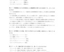 第一種衛生管理者試験の未公表問題教えます 実際の試験で出題された記述で構成した難問模試44問 イメージ2