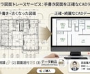 現役設計士がCAD図面(トレース)致します 迅速な対応を心がけます。精一杯頑張ります！ イメージ1