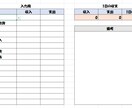 超簡単に入力できる家計簿を販売します プルダウンで項目を選択し、数字を入れるだけ イメージ2