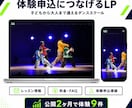 広告なしで問い合わせにつながるLPを制作します 初期1.5万円｜集客導線まで考えたLP制作 イメージ3