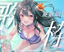 配信者・Vtuber向けサムネイル制作します 低価格でも妥協なし！目を引くデザインで再生数アップをサポート イメージ4