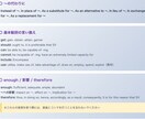 英検準１級・英検1級英作文の言い換え表現教えます 英検一級はテンプレと言い換えで高得点を狙いましょう！ イメージ6