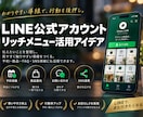 LINE公式アカウント・Lステップを設計構築します 集客・リピートまで、事業に合わせたLINE導線を設計します イメージ8
