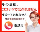 ココナラコンサル｜リピートが来ない原因を特定します 感覚でやってきた出品、それがリピートが止まる原因かもです イメージ1