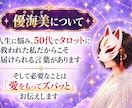 お悩み1つ！タロット1枚から深く読み解きます 30名様限定★今必要な言葉とアドバイスをお届けします イメージ3