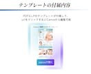 CanvaのLPテンプレートを販売します モバイルファーストLP・自由に編集可能(エステver) イメージ3