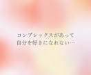 誰にも言えない複雑恋愛・性の悩み優しく受け止めます 秘密厳守✨誰にも言えない想いを吐き出せるふたりだけの部屋です イメージ8
