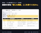 お店のショート動画の台本を秒ごとの表で書きます 冒頭3秒の一言から、映像の指示と字幕まで書きます イメージ3