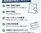 介護・福祉職の職務経歴書を、採用経験者が添削します 管理職・採用経験あり／社会福祉士・介護福祉士 イメージ3