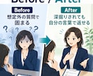 現役採用担当が転職面接を3回で仕上げます 軸整理→深掘り対策→本番想定の3回で、通る面接に仕上げます イメージ4