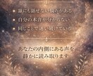 あなたの悩みの本質を深く読み解きます 心の奥にある本当の声を読み解きます イメージ2