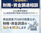 財務・資金調達相談|元公庫管理職がサポートします 公庫で管理職のプロが財務・資金調達の悩みに寄り添います イメージ1