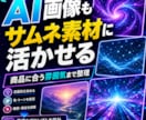初心者のココナラサムネをAIで整えます CanvaもAI画像生成も迷わず使えるサムネ設計AI イメージ5