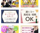 広告会社のプロがネット広告用バナーを制作します クリックされる、訴求力あるバナー広告をデザイン イメージ6