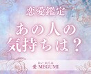 あの人の気持ち占います 同性同士の鑑定もOK！片思い、交際中、不倫関係などもOK イメージ1