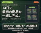 14日で最初の商品を一緒に完成させます 個別相談1回・チャット伴走・販売ページと画像まで イメージ1