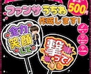 推しに届け♡ファンサうちわデザインします 推しに届け♡ ファンサ獲得を応援！ イメージ1