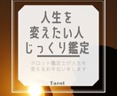 見た時がタイミング⭐️運命の輪が動きだします これがキッカケでありチャンスなのかもしれません⭐️自分の人生 イメージ2