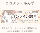 実績１万人◆現役プロが男性・メンズ骨格診断します 経験豊富◆雑誌やWEB記事に対応した王道の３タイプ骨格診断 イメージ10